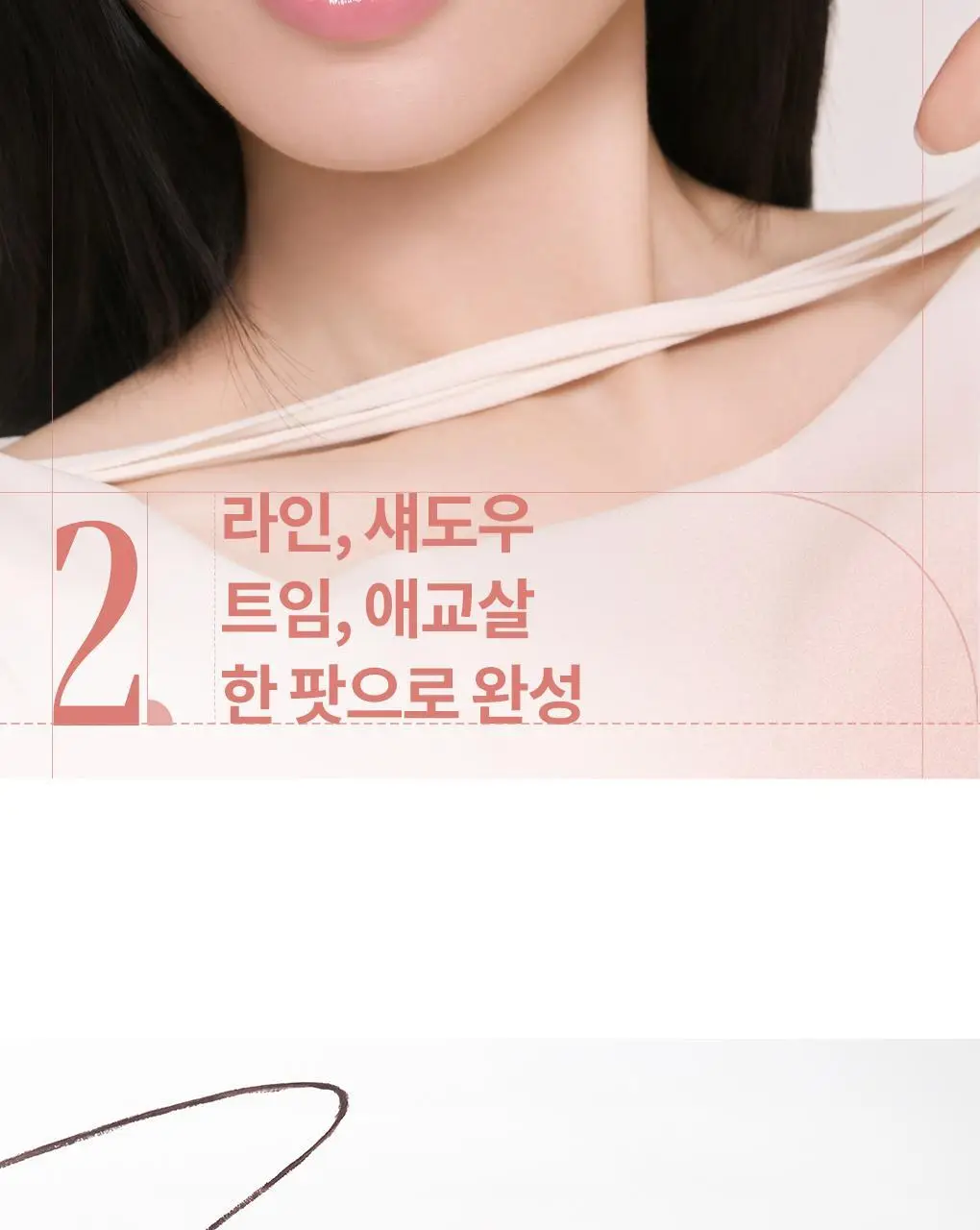 [NEW컬러] 롬앤 한올 아이팟 라이너 상세페이지 14